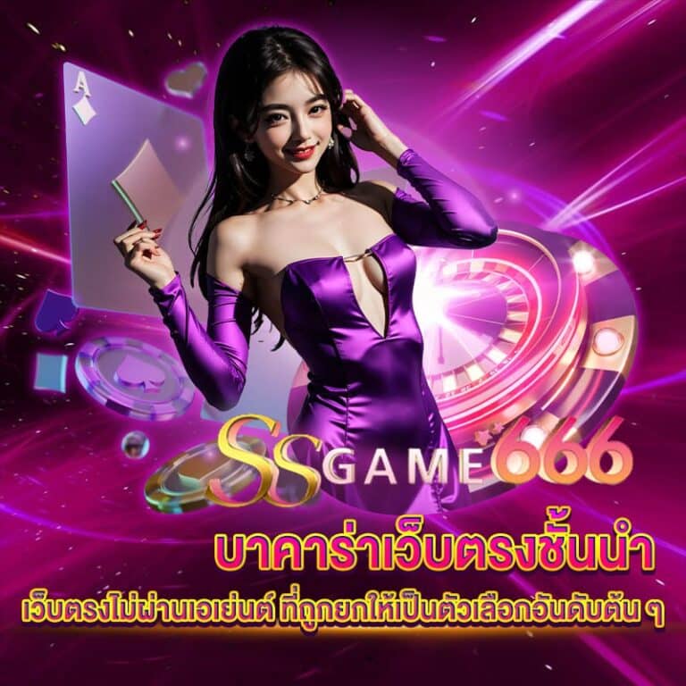 ssgame666