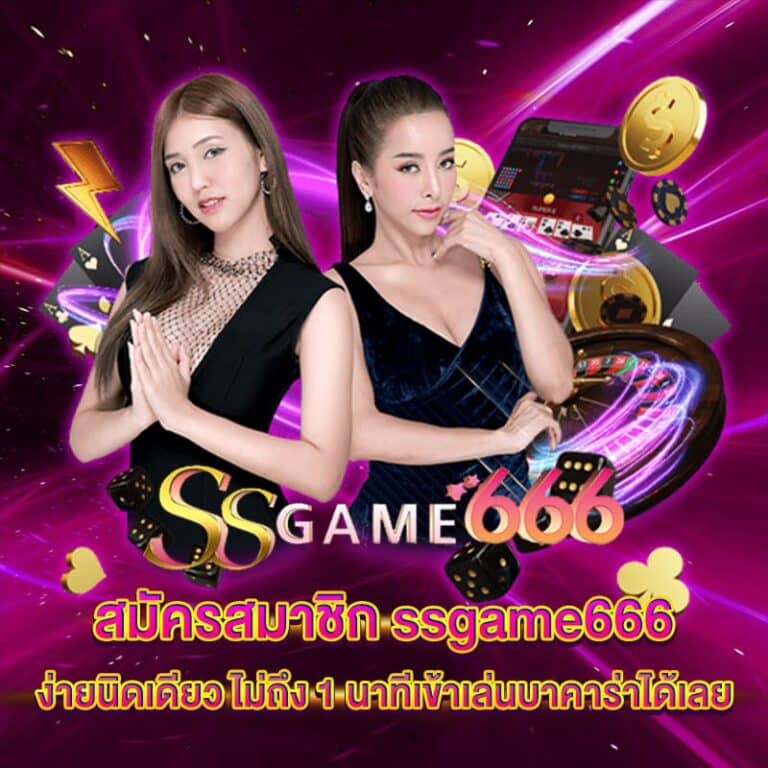 ssgame666